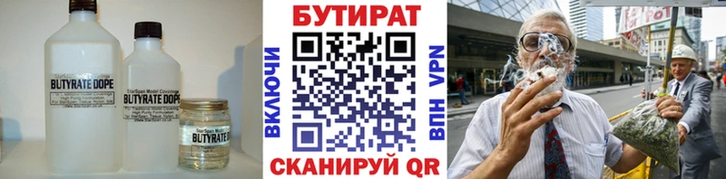 БУТИРАТ 1.4BDO  Купить закладки  Суровикино 