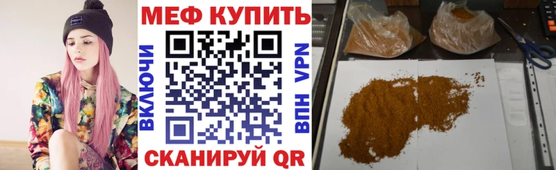 Меф мука Суровикино