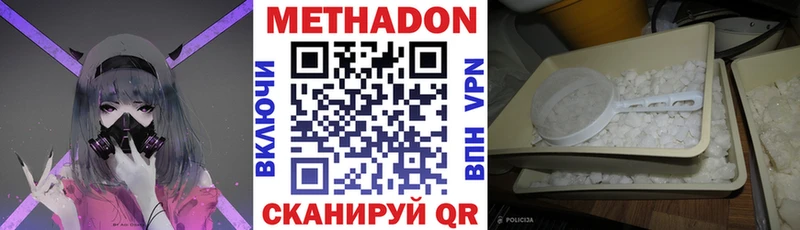 Метадон VHQ  Купить  Суровикино 